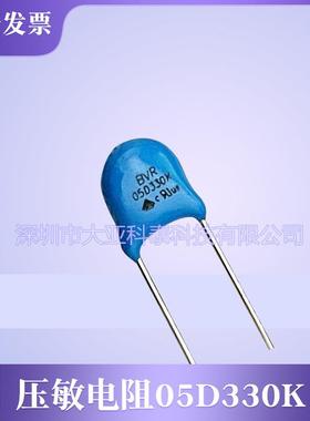 全系压敏电阻05D330K/5D180K直径5电压33V 质量保证 工厂直销