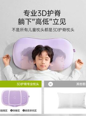 7C七西儿童护脊硅胶枕透气可水洗四季通用分区睡眠青少年枕头枕芯