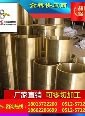 供应铜材QAl10-5-5铝青铜套C63010铝青铜套价格铜合金