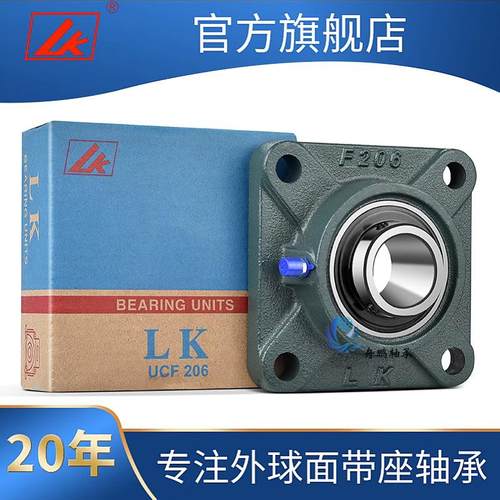 LK外球面带座轴承UCF314 F315 F316 F317 F318 F319 F320 F321