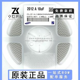 25V X5R 10UF 贴片电容 CL21A106KAYNNNE 106K 10% 陶瓷电容 0805