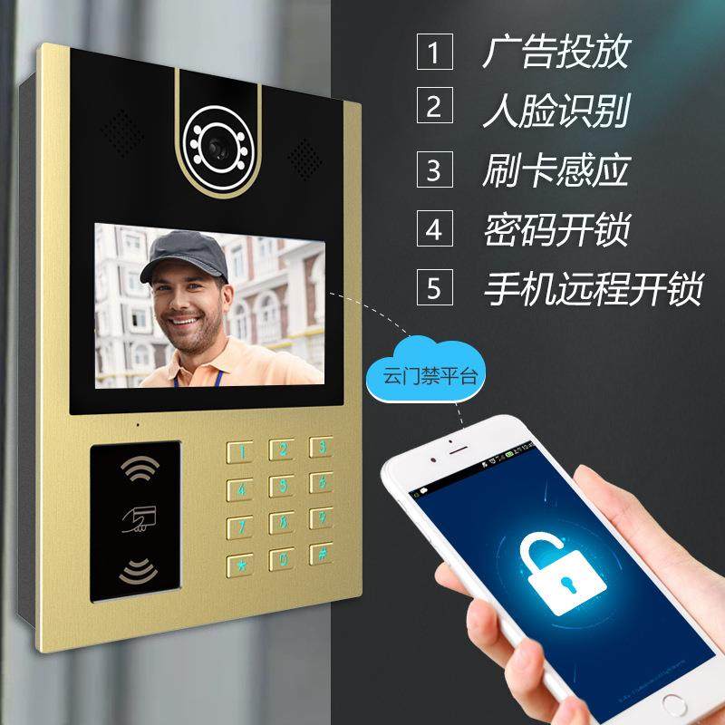 楼宇可视对讲门禁系统人脸门铃装饰小区单元门主机配件别墅套装