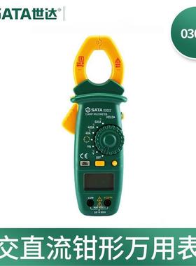 世达SATA钳形表数显电流表电阻交直流表03021 03022 03025 03026