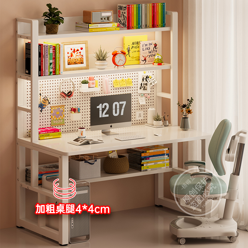 洞洞板书桌学习桌书架一体电脑桌