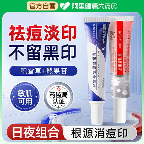 皮肤科专研丨祛痘淡印丨根源消印