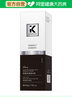 【阿里健康自营】珂森博士Dr.Kerosen舒缓净澈脱毛膏200g/瓶