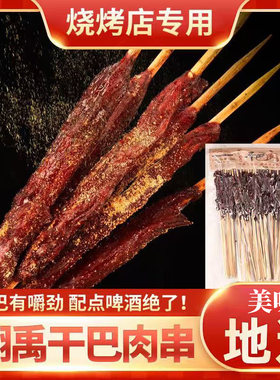 风干牛肉卤味零食翔禹风干卤味