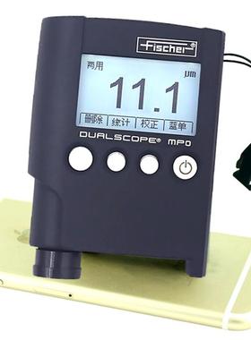 德国费希尔MPO涂层测厚仪 MPOR两用镀层测厚仪油漆镀锌覆层厚度仪