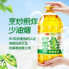九三非转基因迪文天纯有机压榨清香大豆油5L