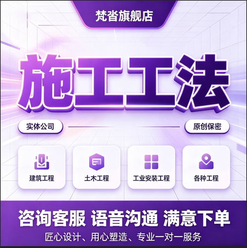 施工工法QC成果编写质量管理班组申报三小五小创新管理案例代写