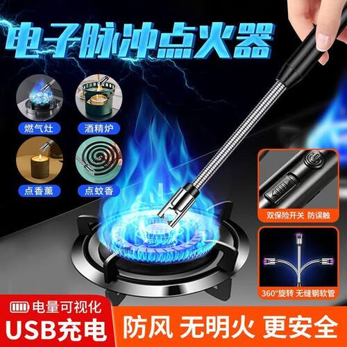 家用充电长杆打火机双开关