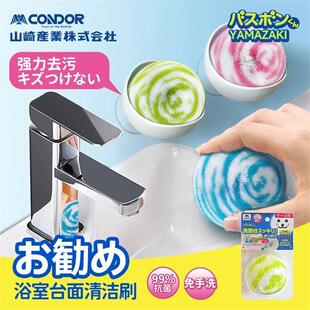 CONDOR浴室水池刷洗手台刷子卫生间浴缸刷台面洗手盆洗漱台清洁球