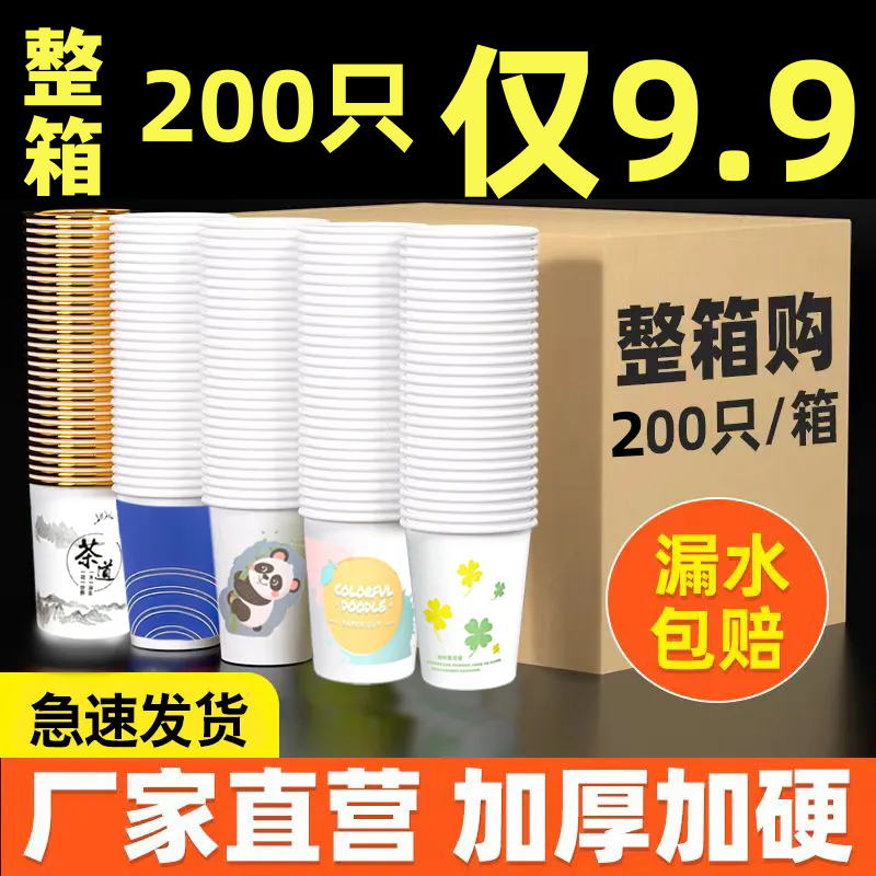 超厚办公商用一次性纸杯子家用加厚加硬待客水杯高档口杯批发整箱,餐饮具,纸杯,淘宝优惠券,粉丝福利购,淘宝优惠卷