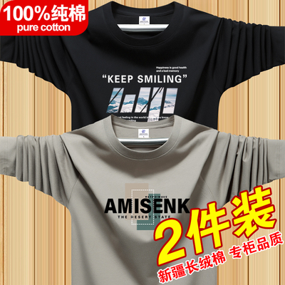 100%新疆纯棉长袖t恤男春秋圆领