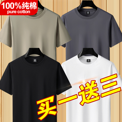 100%新疆纯棉短袖t恤男夏季圆领宽松全棉汗衫2026半袖体恤打底衫