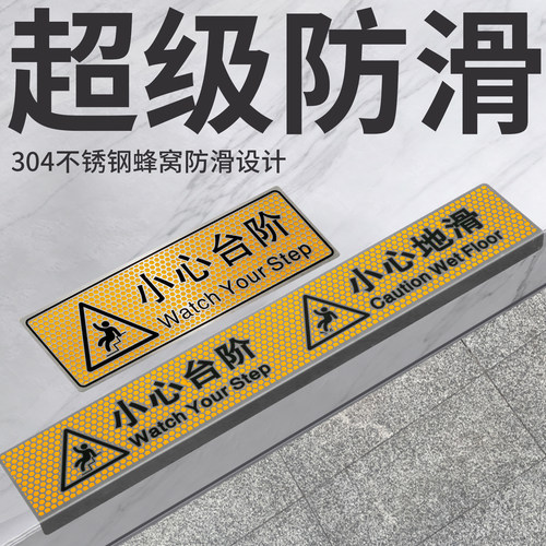 防金钢滑不酒台小心阶0锈地定4贴标小示地滑属提牌店商心场加楼梯