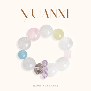 YUANXI天然白幽灵大咪跑环收藏送女生闺蜜情侣送礼物 云花海霞