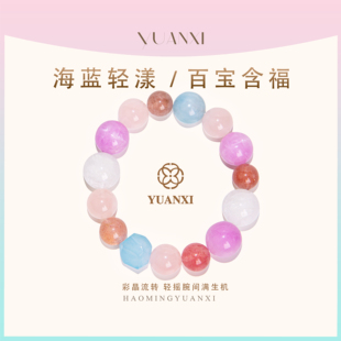 【沁蓝悦色】YUANXI天然水晶紫锂辉粉草莓晶蓝海宝白阿塞