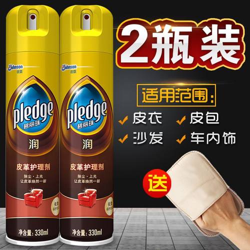 碧丽珠皮革护理剂真皮沙发清洁剂去污保养油清洗皮具包官方正品