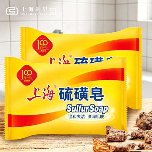 硫磺皂香皂洗脸皂洗澡洗头洗手沐浴硫黄肥皂牛黄皂洗面国货皂老牌
