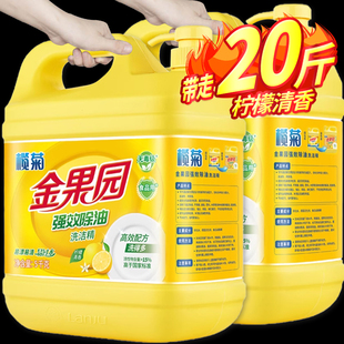 榄菊金果园洗洁精大桶5kg厨房家用实惠柠檬大瓶商用餐饮