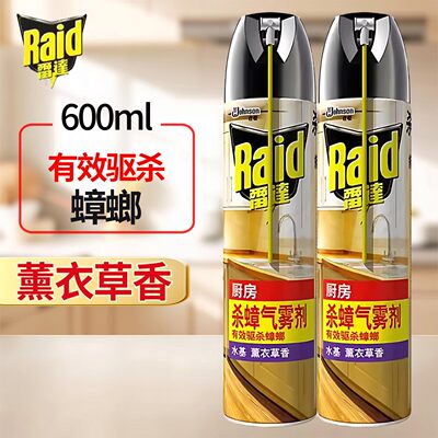 Raid雷达厨房杀虫剂气雾剂600ml薰衣草香驱杀蟑螂有效