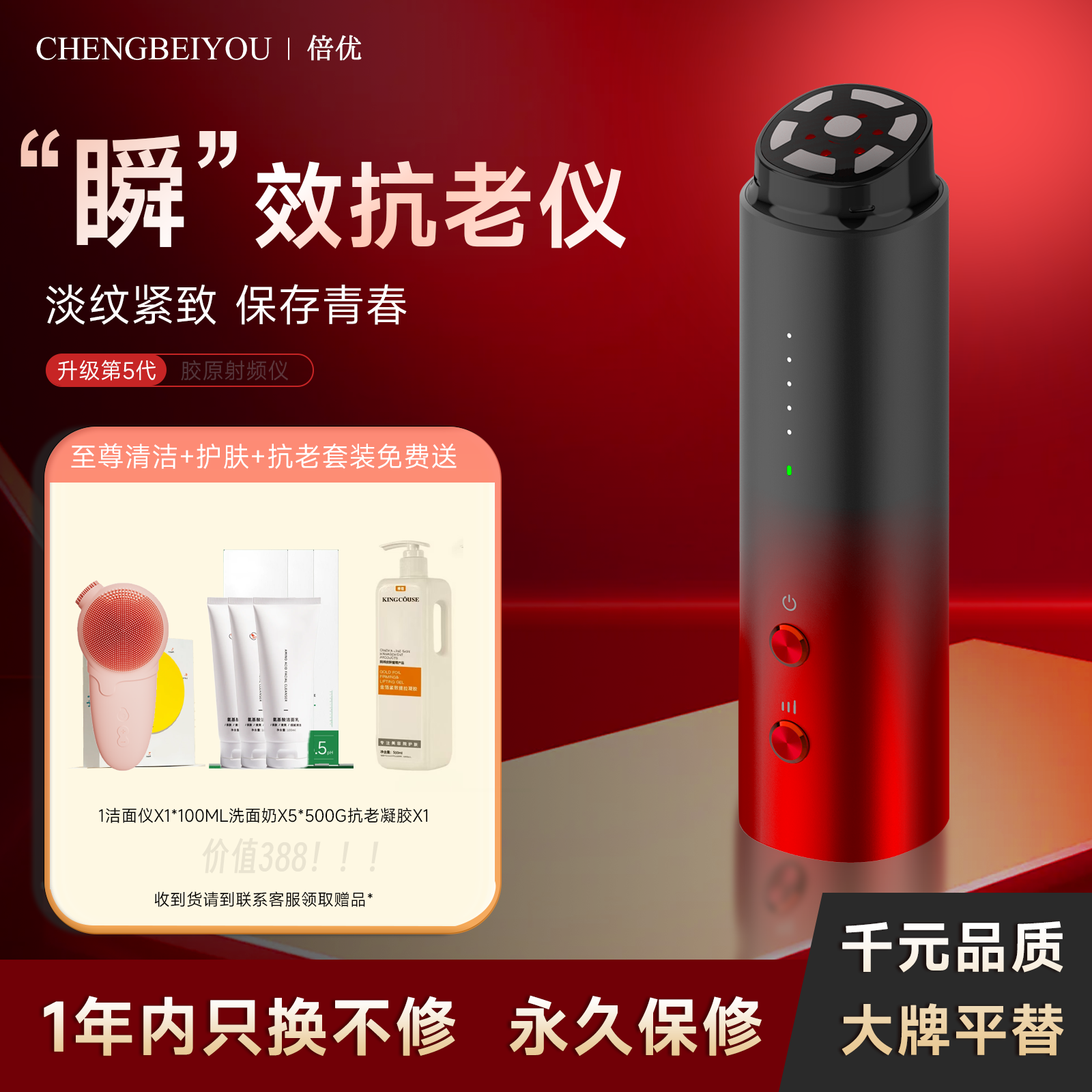 【直降200↓】银核Ultra射频家用脸部提拉紧致法令纹按摩美容仪器,美容美体仪器,LED/光类美容仪,淘宝优惠券,粉丝福利购,淘宝优惠卷