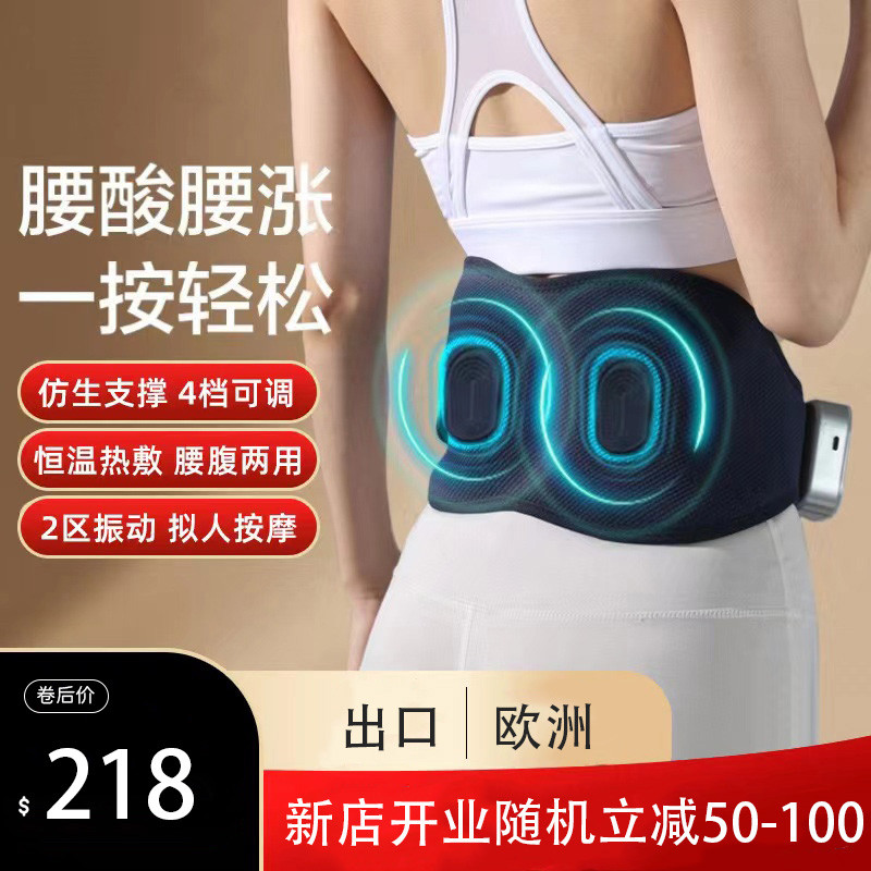 出口欧洲热敷按摩腰带腰部震动缓解腰疼疲劳护腰椎仪揉捏暖宫腰带,个人护理/保健/按摩器材,腰椎/腰部按摩器（带）,淘宝优惠券,粉丝福利购,淘宝优惠卷