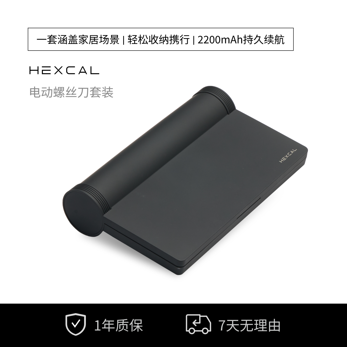 Hexcal 电动螺丝刀便携套装 家用大扭力无线电批带24枚批头