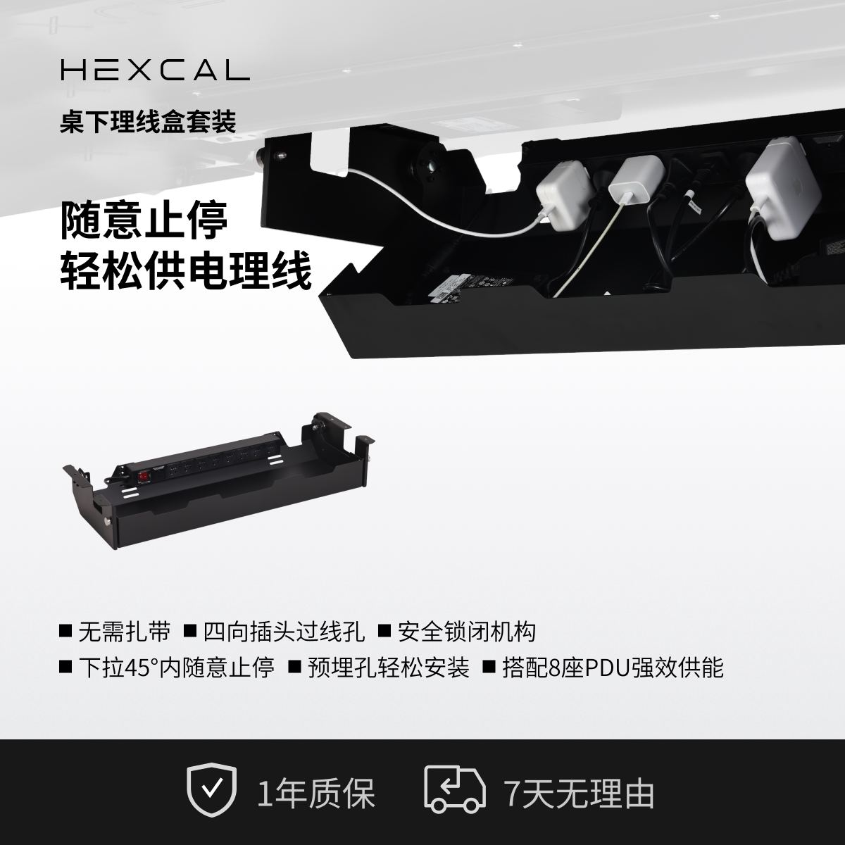 Hexcal升降桌配套理线盒桌下配件大容量空间PDU电竞房桌搭理线