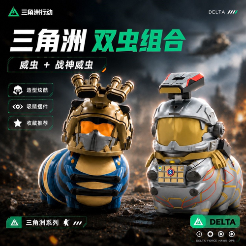 2026三角洲行动周边威虫摆件战神威虫模型玩具Q版威龙和人偶摆件