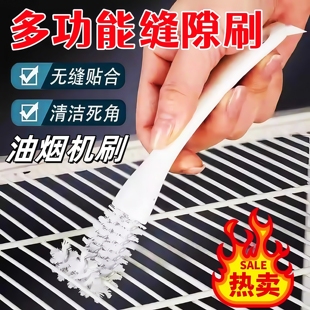 炉灶清洁刷多功能厨房灶台清洗缝隙刷水槽死角烧烤网架清理小刷子