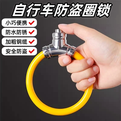 钥匙圈锁便携山地车通用电动车自行车锁防锁防盗加粗户外通用配件