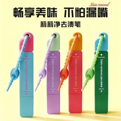 衣物去渍笔免洗去油渍神器