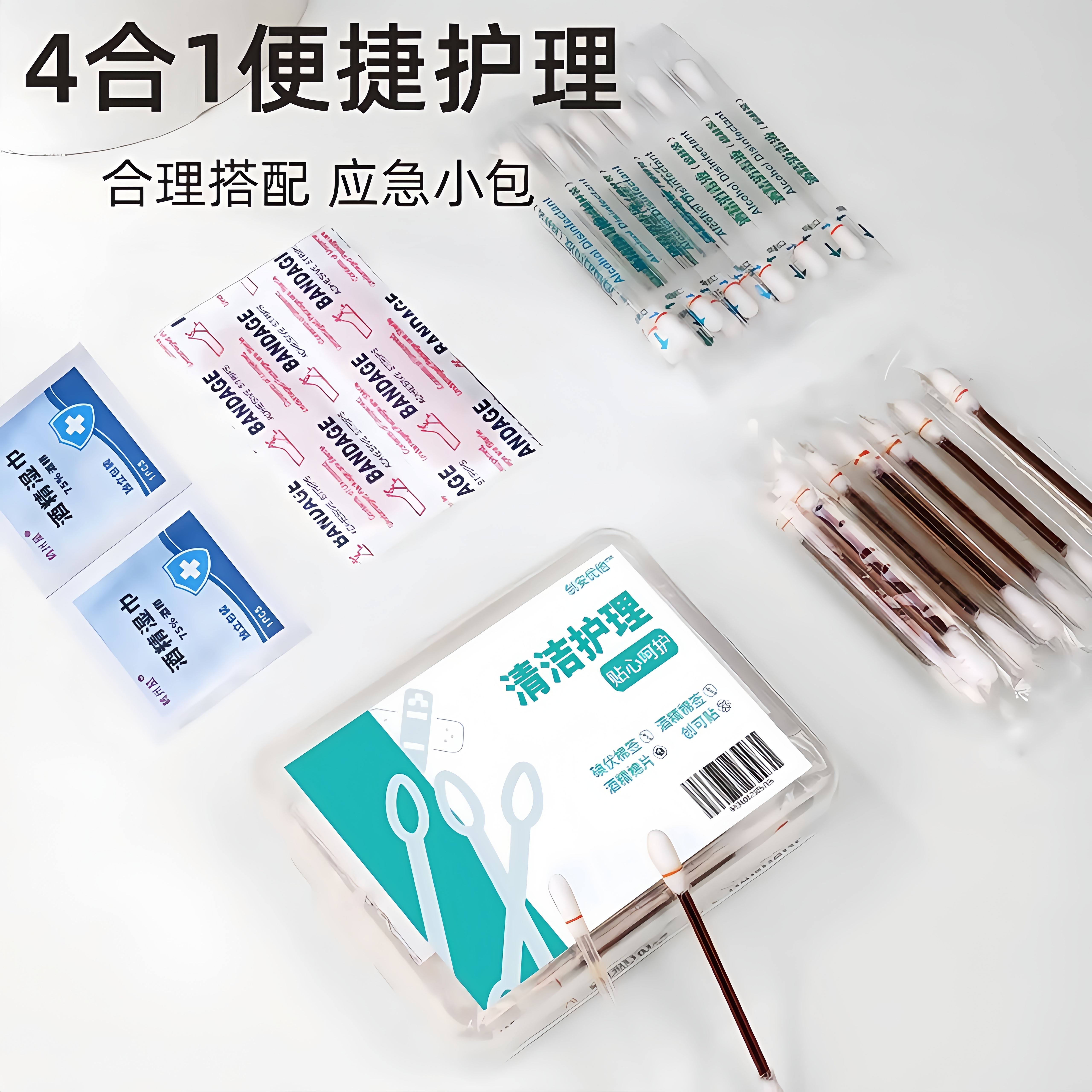 碘伏棉签套装户外应急装备