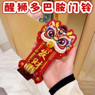 2026马年醒狮生肖铜铃新年入户门风铃磁冰箱贴中国风招财铃铛挂件