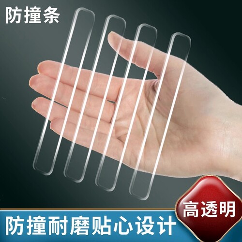 长条防撞条免打孔无痕硅胶防摔