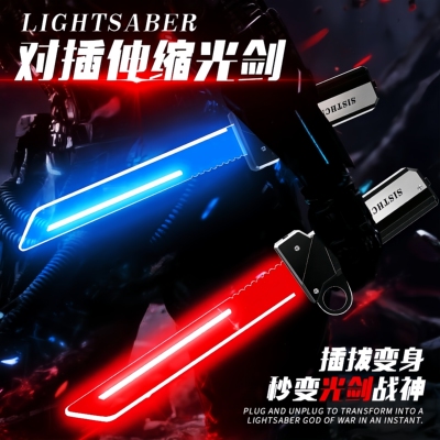 对插双刃发光伸缩光剑儿童玩具