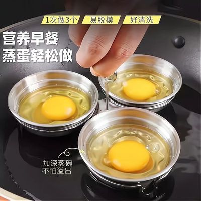 荷包蛋模具不锈钢煮蛋器