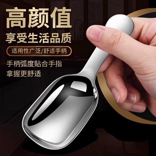 不锈钢加厚短柄茶勺茶叶铲