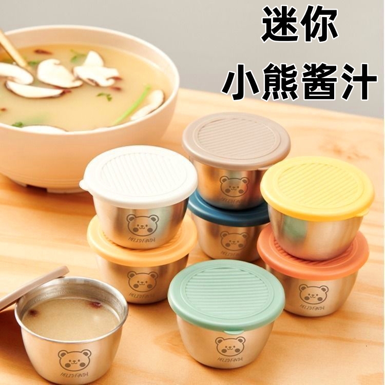 不锈钢迷你小熊酱汁杯调味蘸料碟