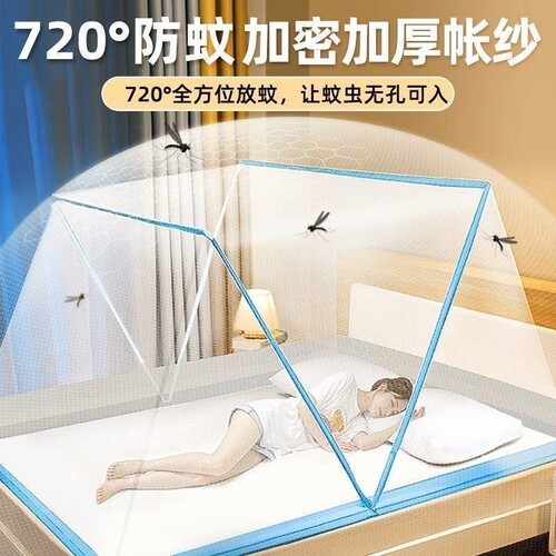 可折叠免安装防蚊蚊帐
