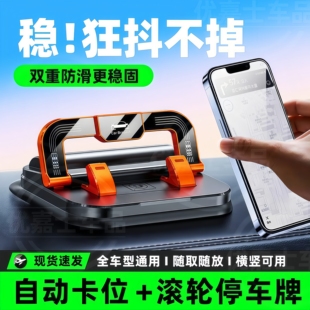 新款车载手机支架号码牌舒适通勤防抖内置仪表台中控台车载手机架