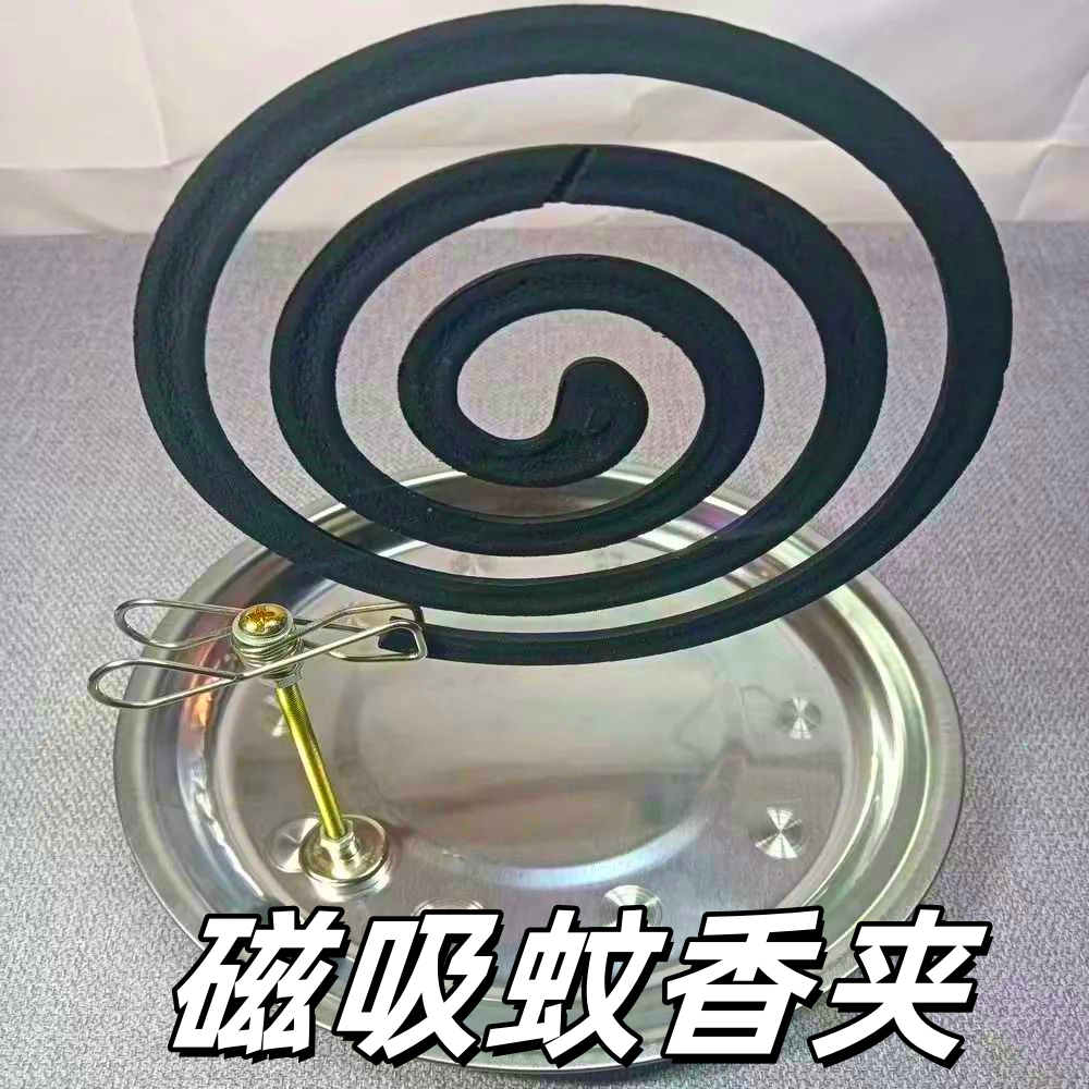 25新款磁吸蚊香支架断香夹