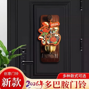 2026年福字实木磁吸门铃创意中式风铃入户门装饰铜铃铛新年挂件