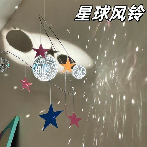 迪斯科反光风铃太阳光捕手挂件