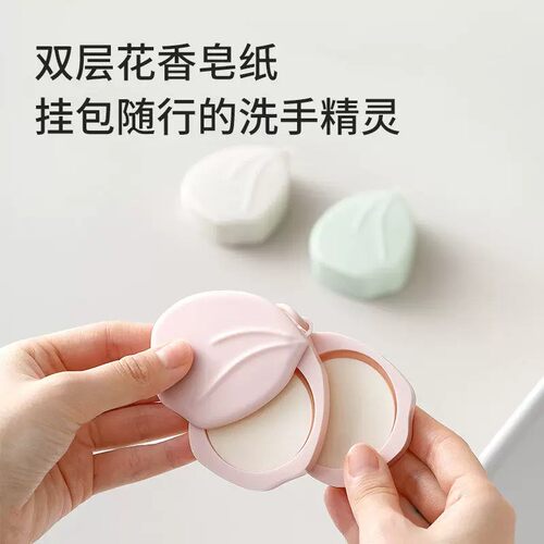 旅行便携式肥皂片一次性皂纸清洁