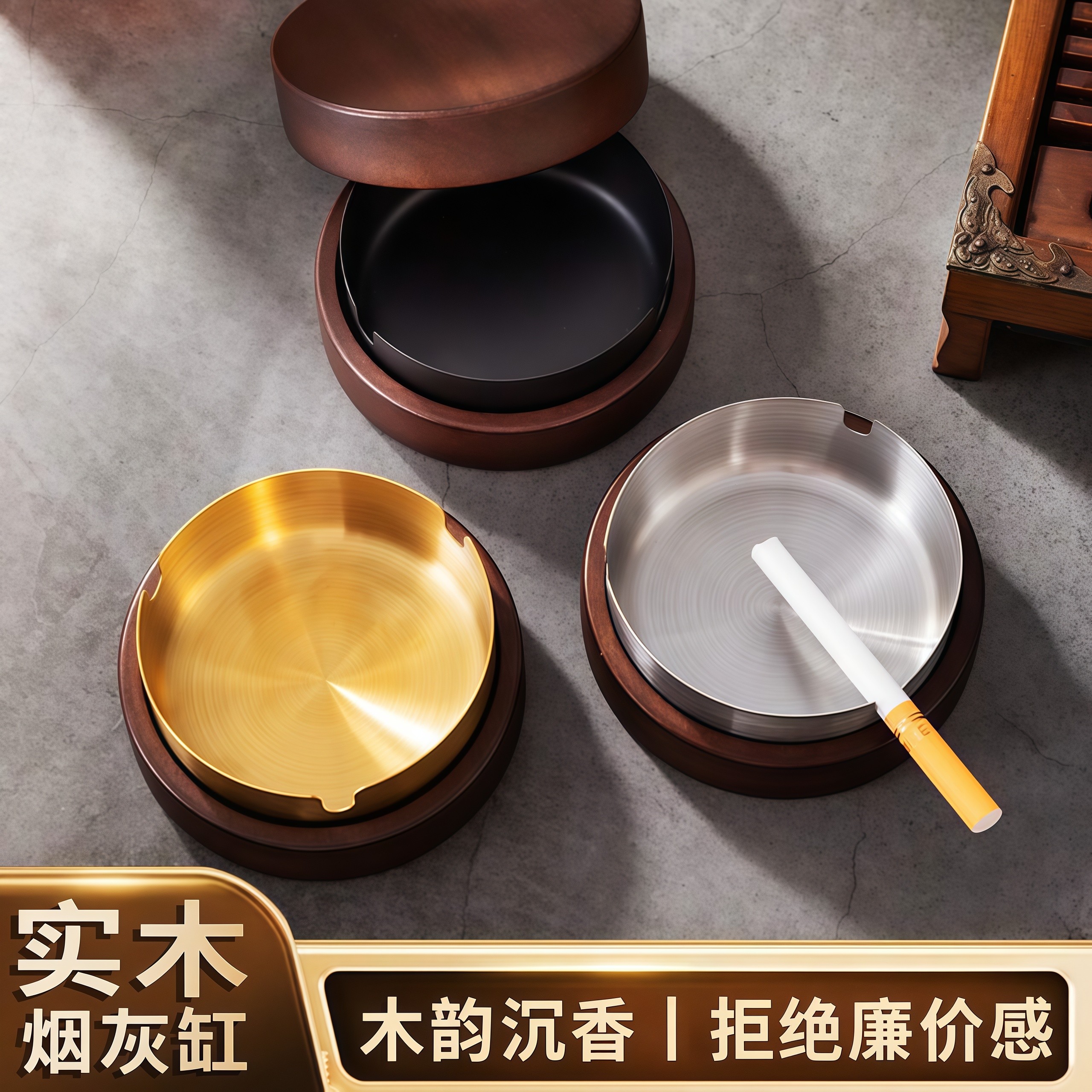 商务高端实木防飞灰烟灰缸