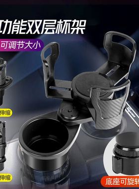 汽车水杯架一分为二旋转伸缩yac车载置物架车内水杯托饮料架固定