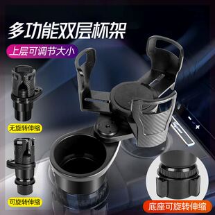 汽车水杯架一分为二旋转伸缩yac车载置物架车内水杯托饮料架固定